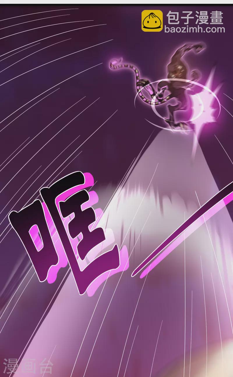 我在異界的弒神之路 - 第56話 月牙斬(1/2) - 5