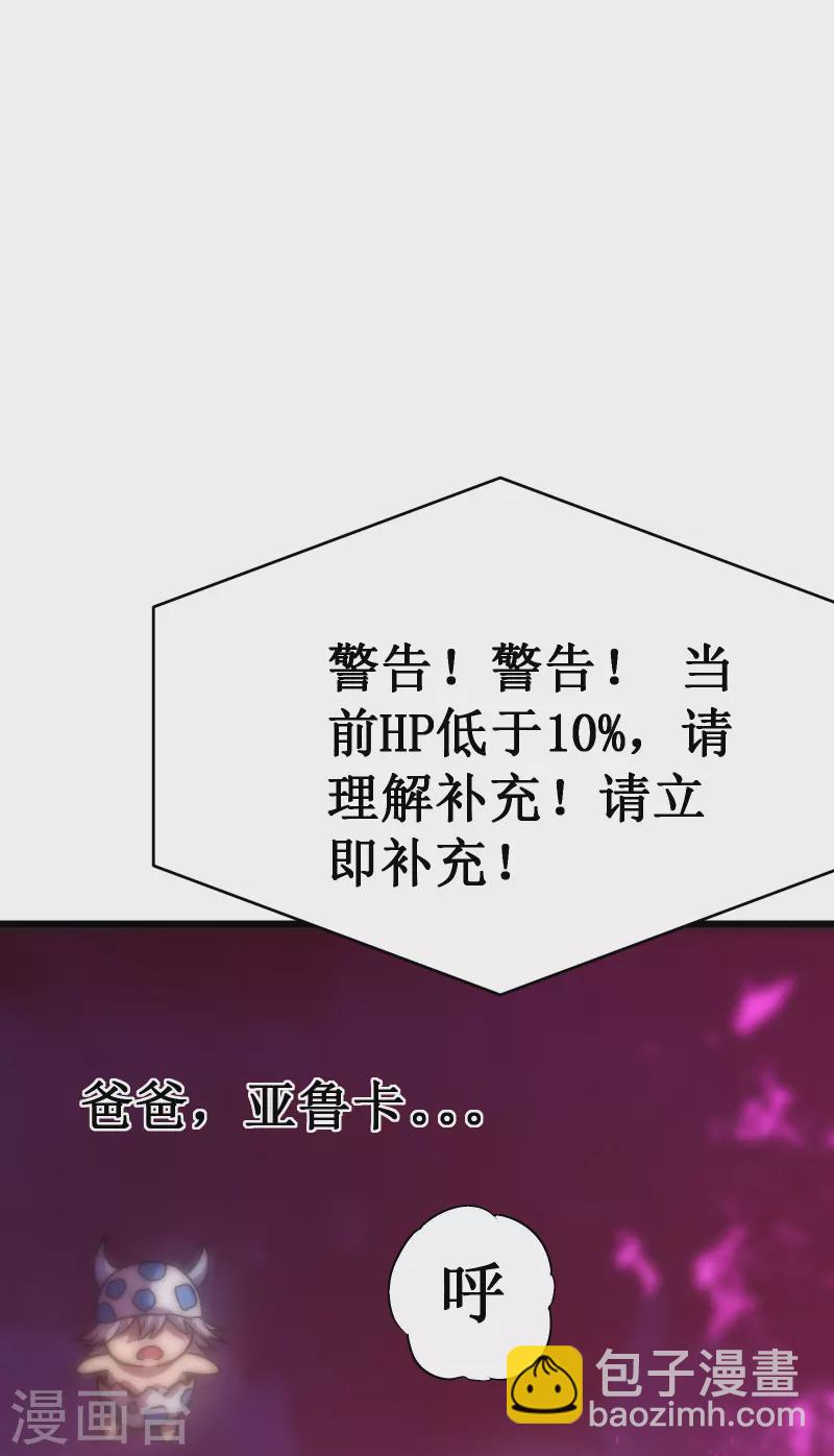 我在異界的弒神之路 - 第56話 月牙斬(2/2) - 5