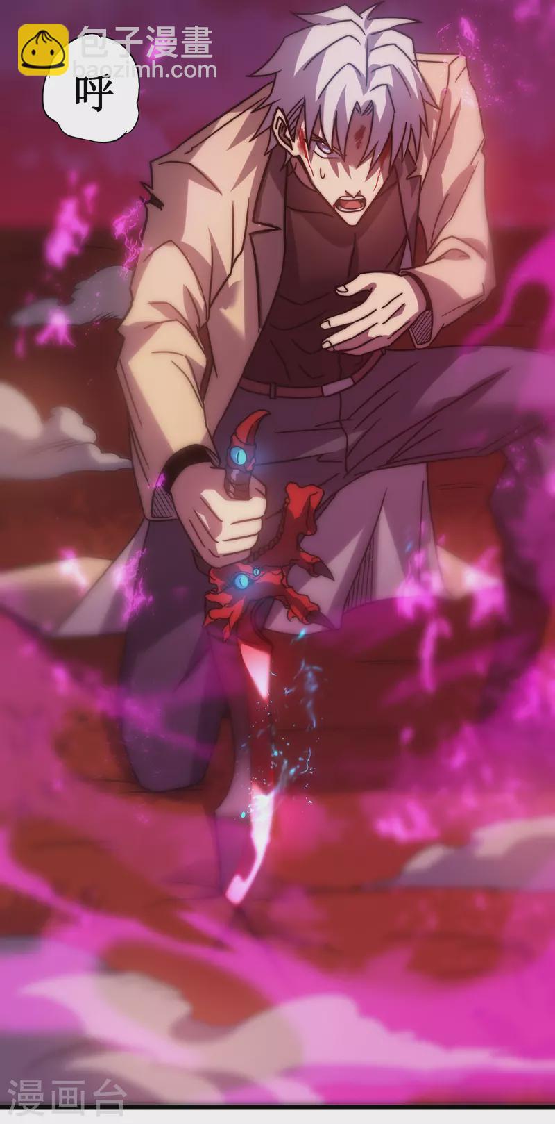 我在異界的弒神之路 - 第56話 月牙斬(2/2) - 6