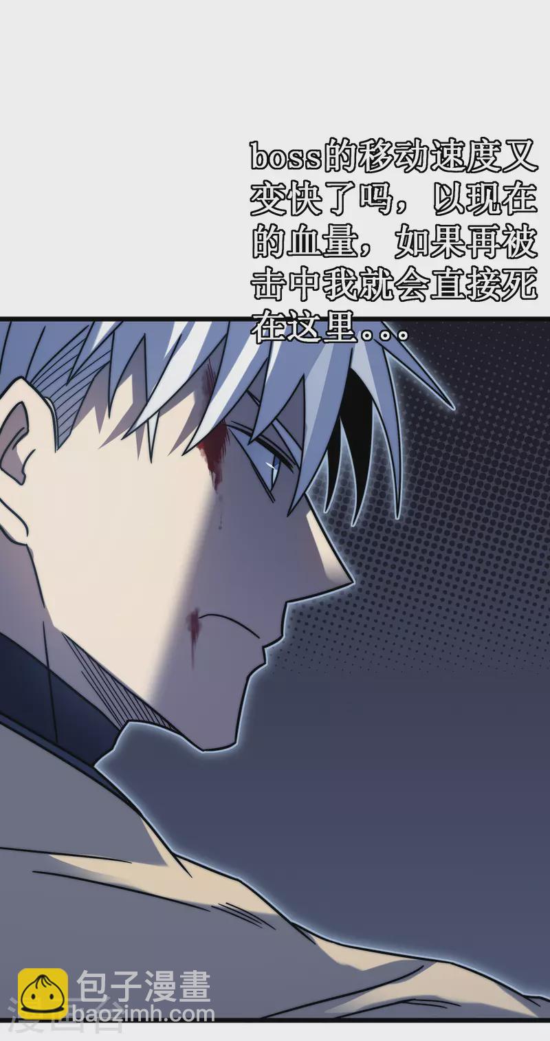 我在異界的弒神之路 - 第56話 月牙斬(2/2) - 1