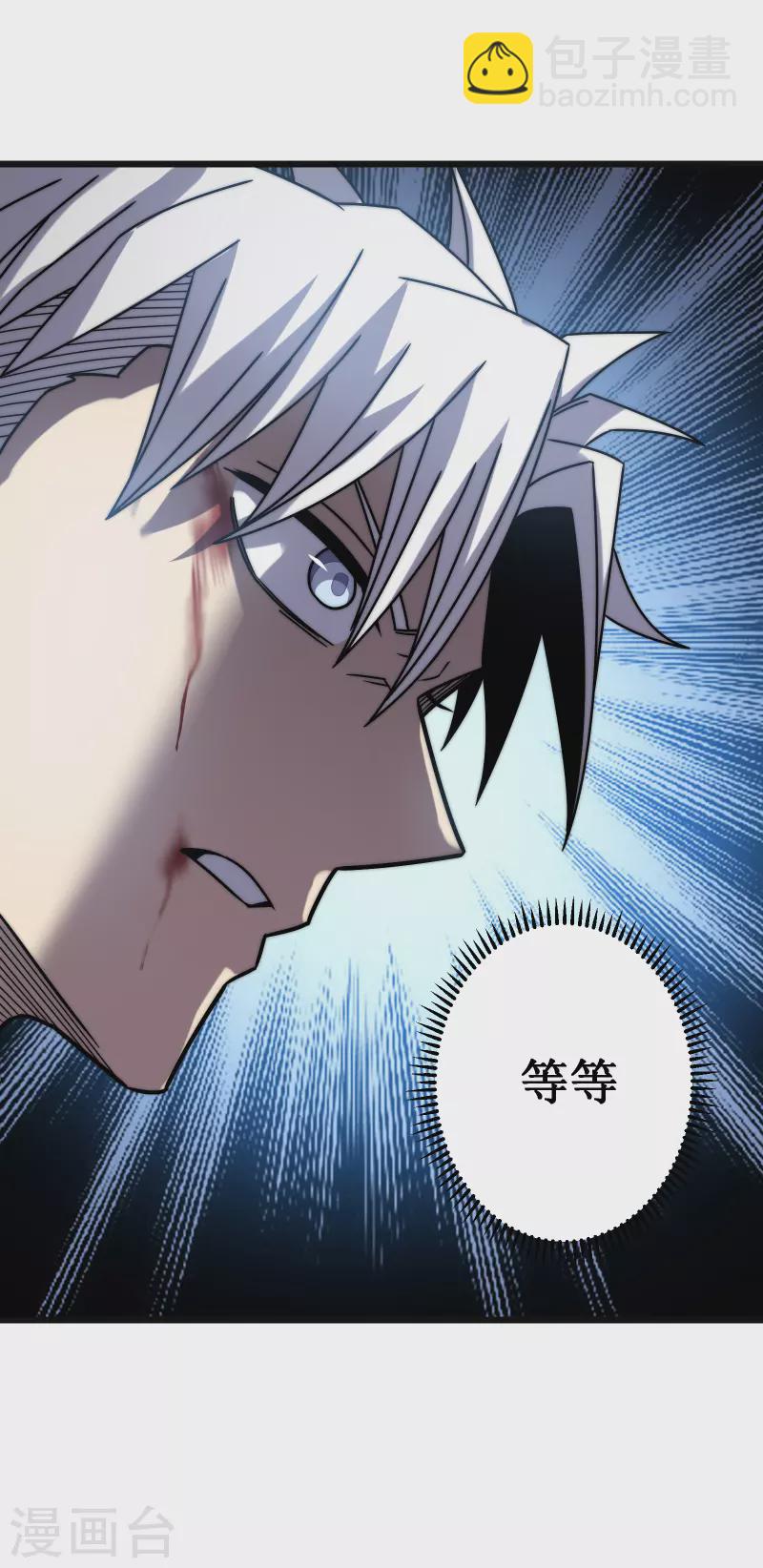 我在異界的弒神之路 - 第56話 月牙斬(2/2) - 3