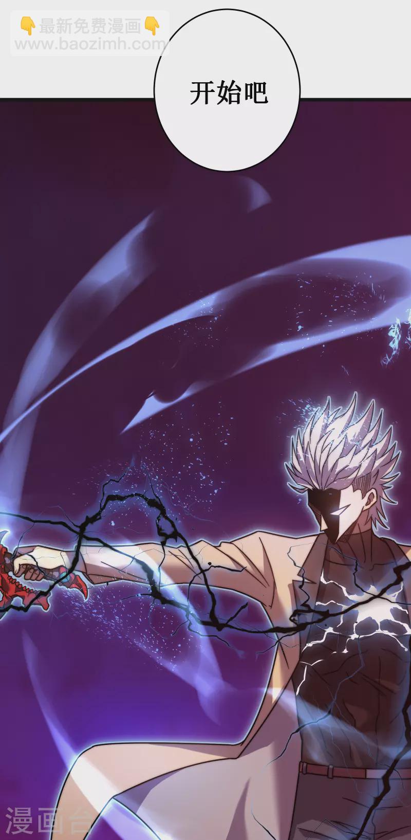 我在異界的弒神之路 - 第56話 月牙斬(2/2) - 1