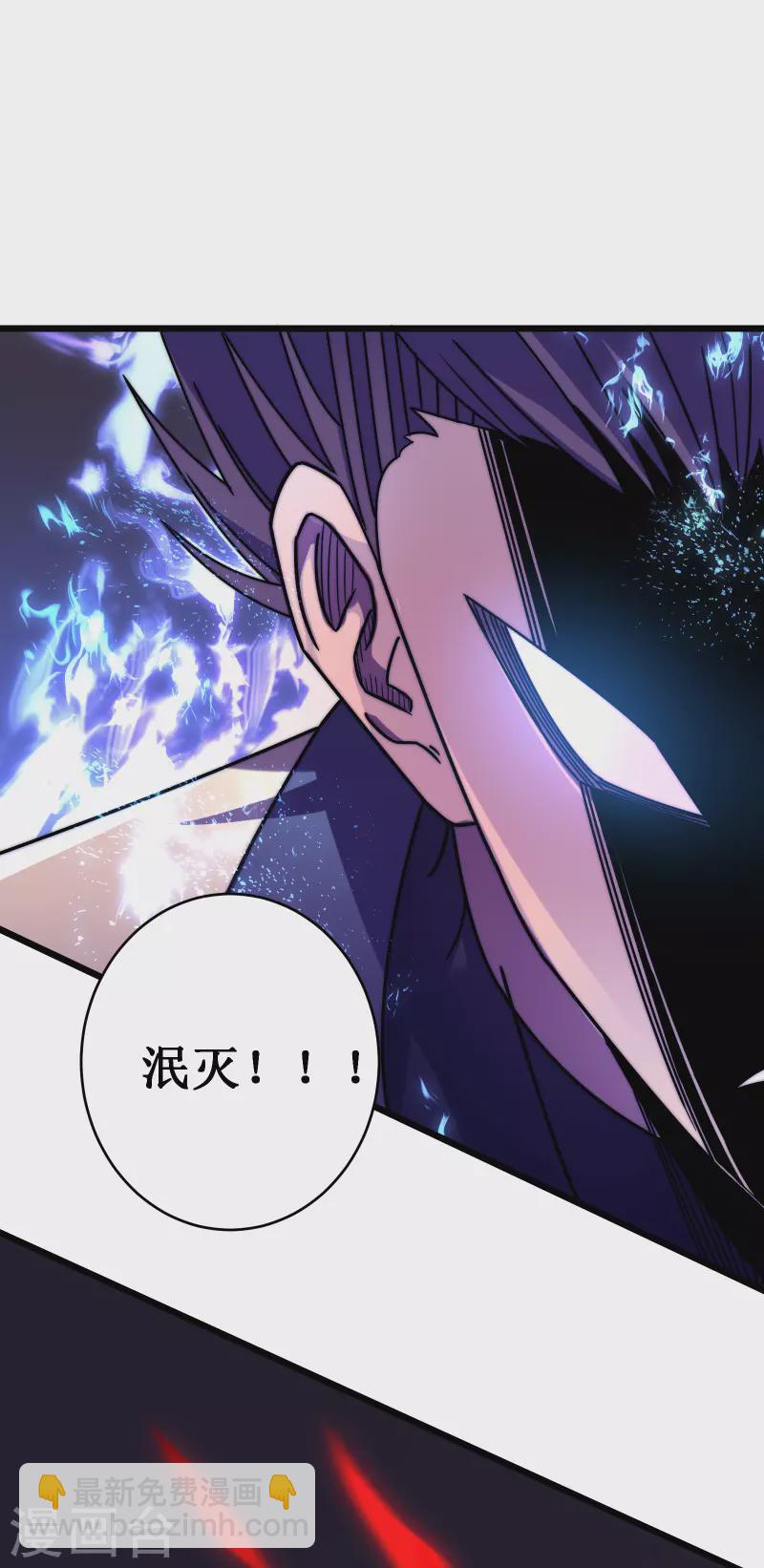 我在異界的弒神之路 - 第56話 月牙斬(2/2) - 3