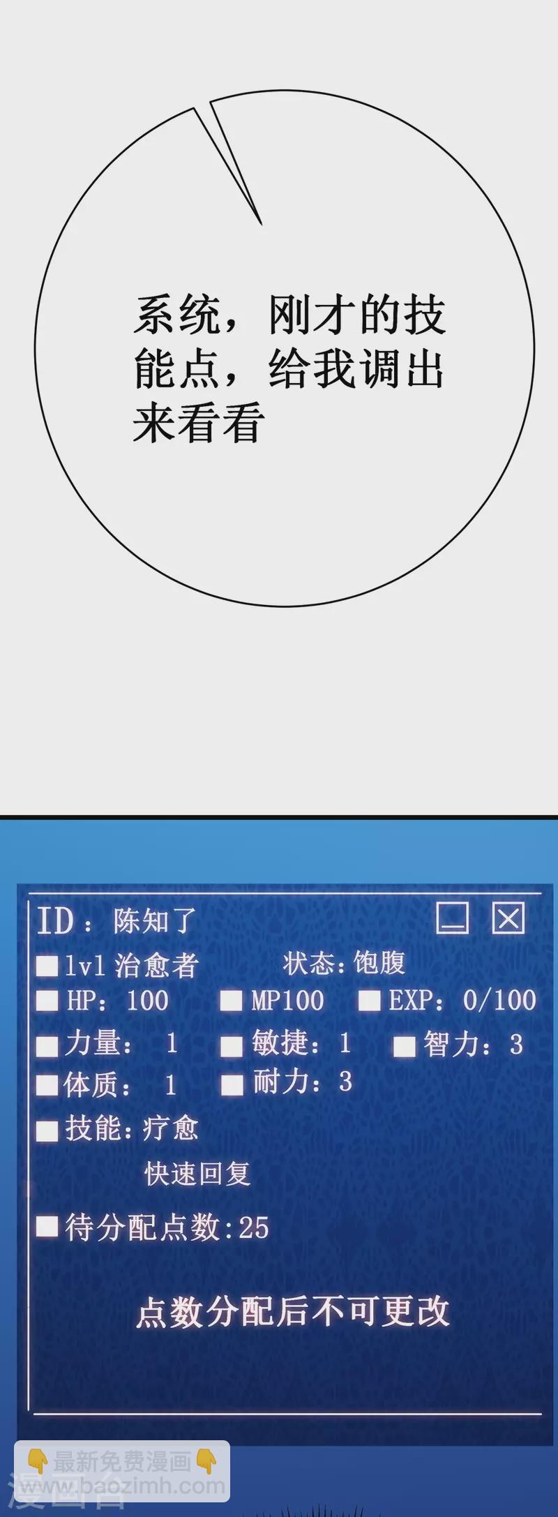 我在異界的弒神之路 - 第5話 神秘面具人(1/2) - 6