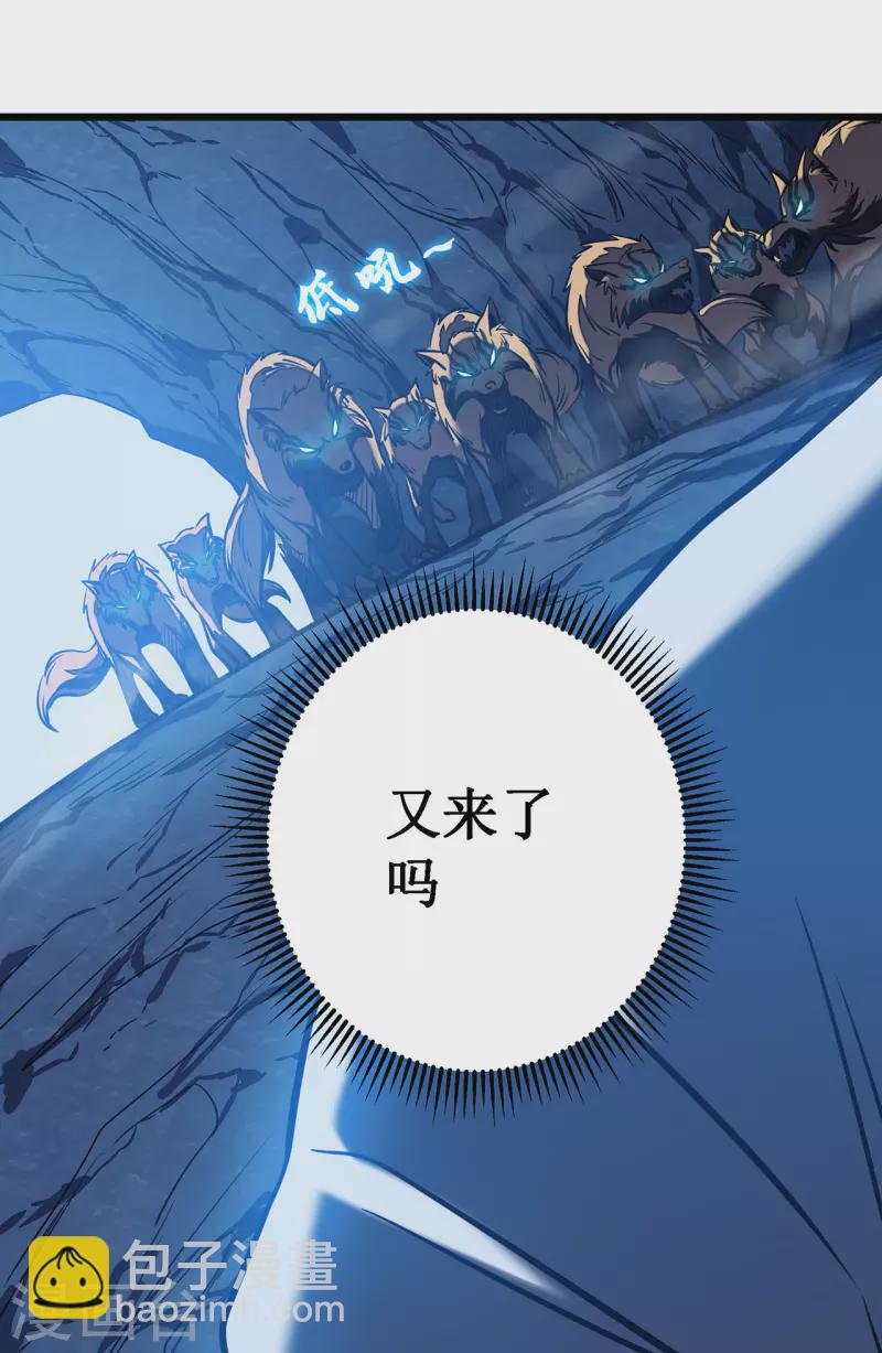 我在異界的弒神之路 - 第5話 神秘面具人(1/2) - 7