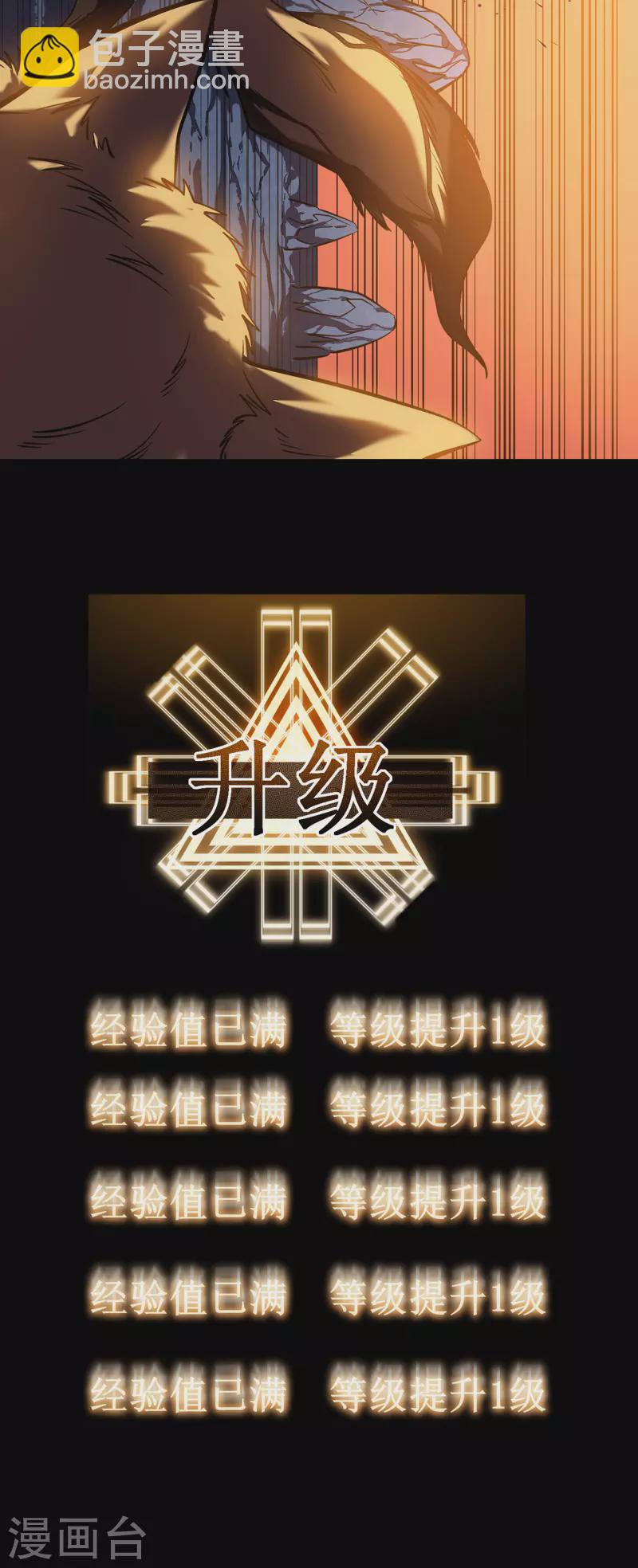 我在異界的弒神之路 - 第5話 神秘面具人(2/2) - 2