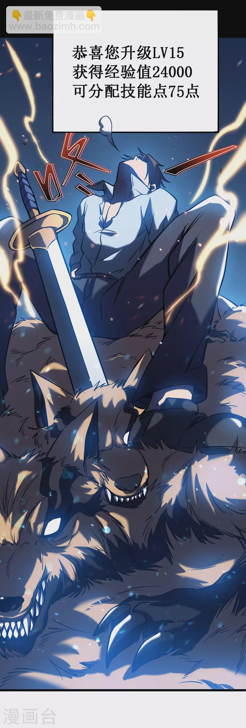 我在異界的弒神之路 - 第5話 神秘面具人(2/2) - 3