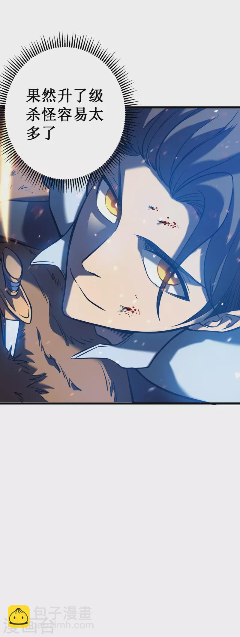 我在異界的弒神之路 - 第5話 神秘面具人(2/2) - 4