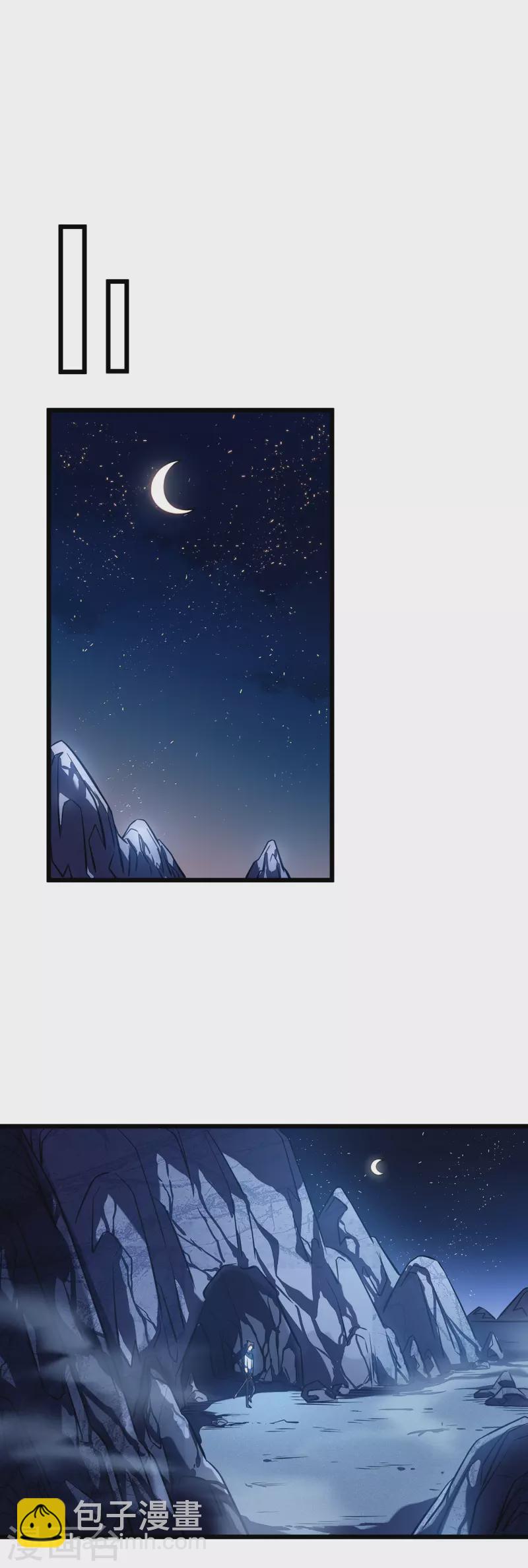 我在異界的弒神之路 - 第5話 神秘面具人(2/2) - 5