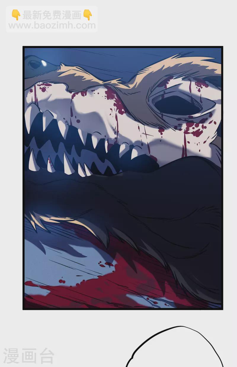 我在異界的弒神之路 - 第5話 神秘面具人(2/2) - 3