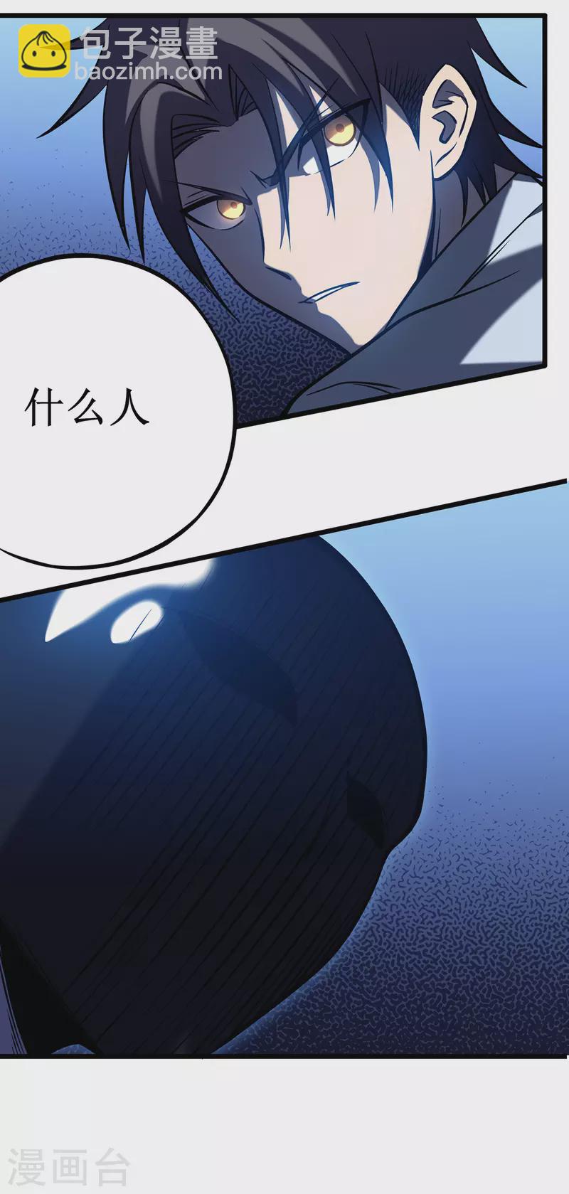 我在異界的弒神之路 - 第5話 神秘面具人(2/2) - 3