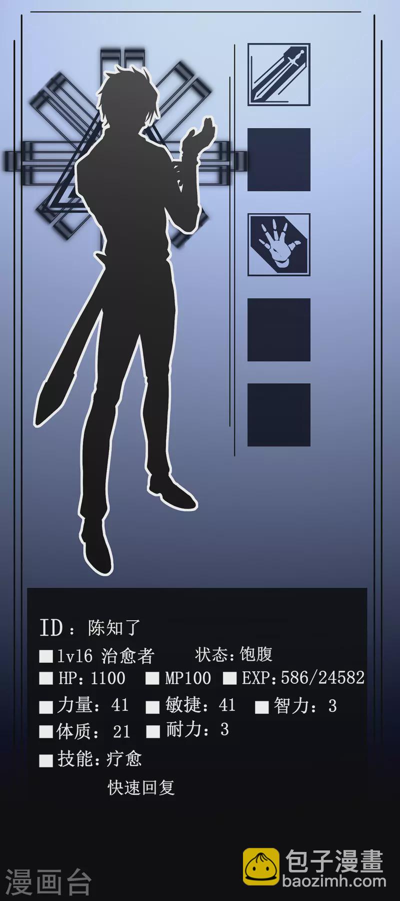 我在異界的弒神之路 - 第5話 神秘面具人(2/2) - 4