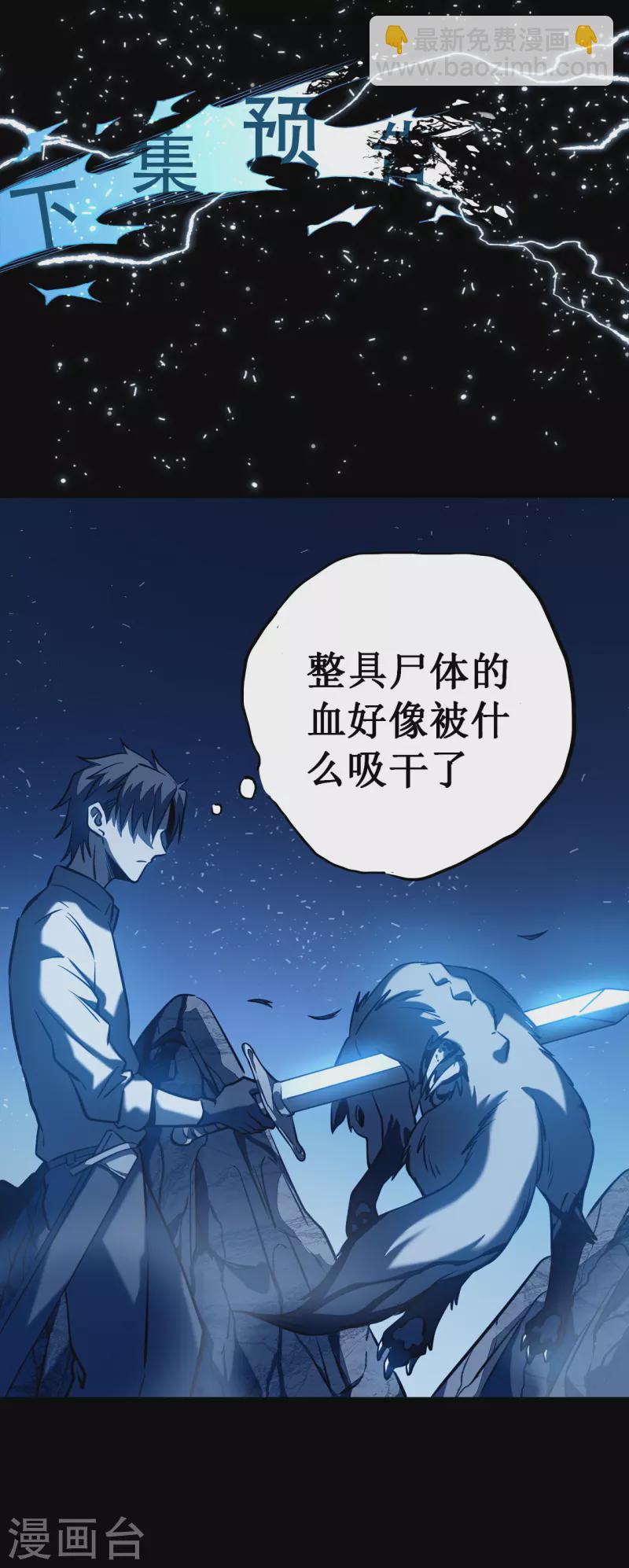 我在異界的弒神之路 - 第5話 神秘面具人(2/2) - 5