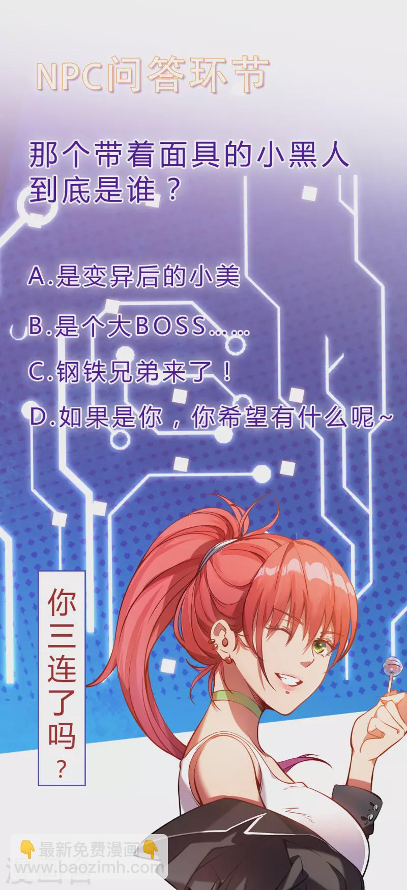 我在異界的弒神之路 - 第5話 神秘面具人(2/2) - 2