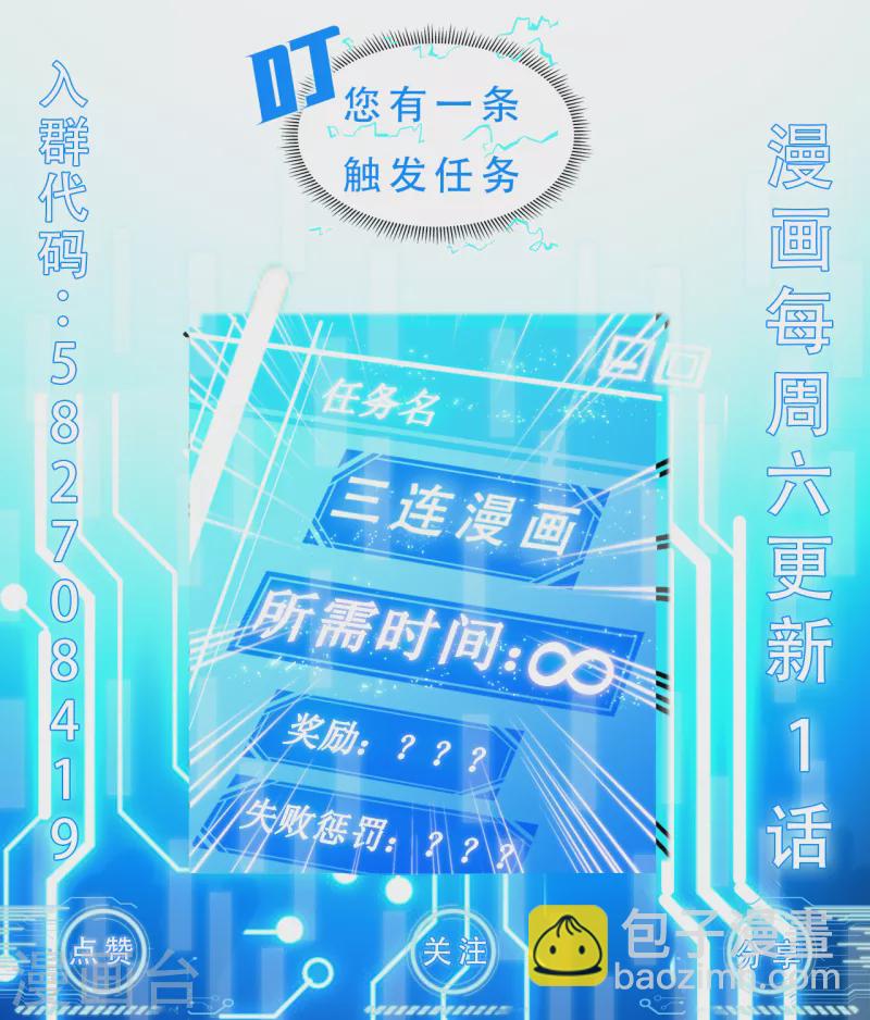 我在異界的弒神之路 - 第5話 神秘面具人(2/2) - 3