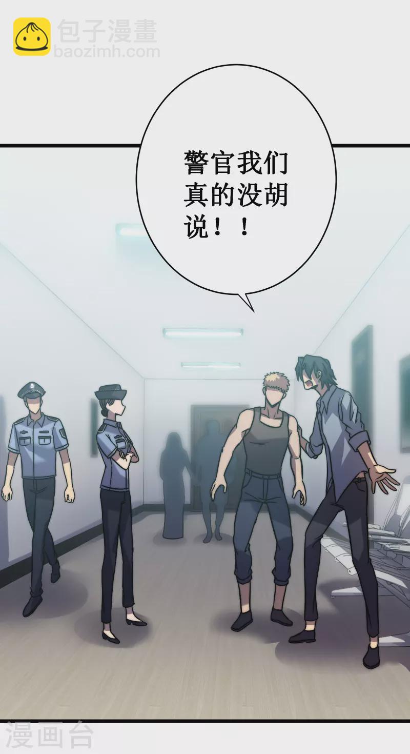 我在異界的弒神之路 - 第58話 神廟(1/2) - 7