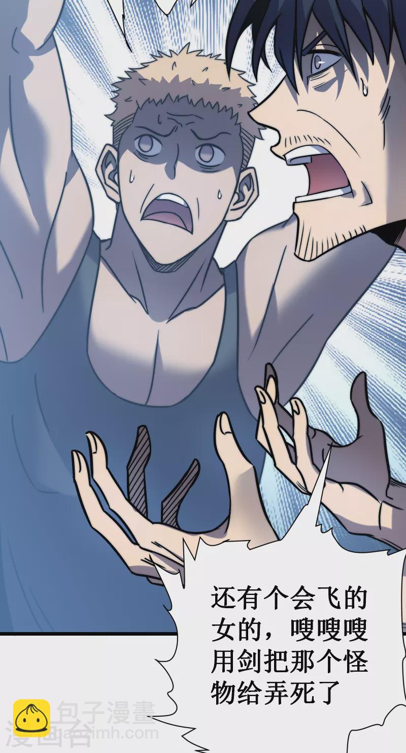 我在異界的弒神之路 - 第58話 神廟(1/2) - 1