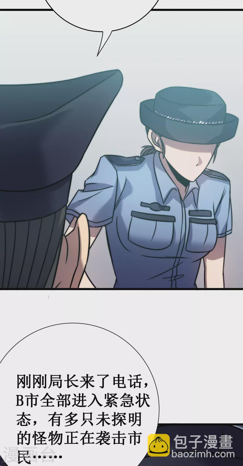 我在異界的弒神之路 - 第58話 神廟(1/2) - 7