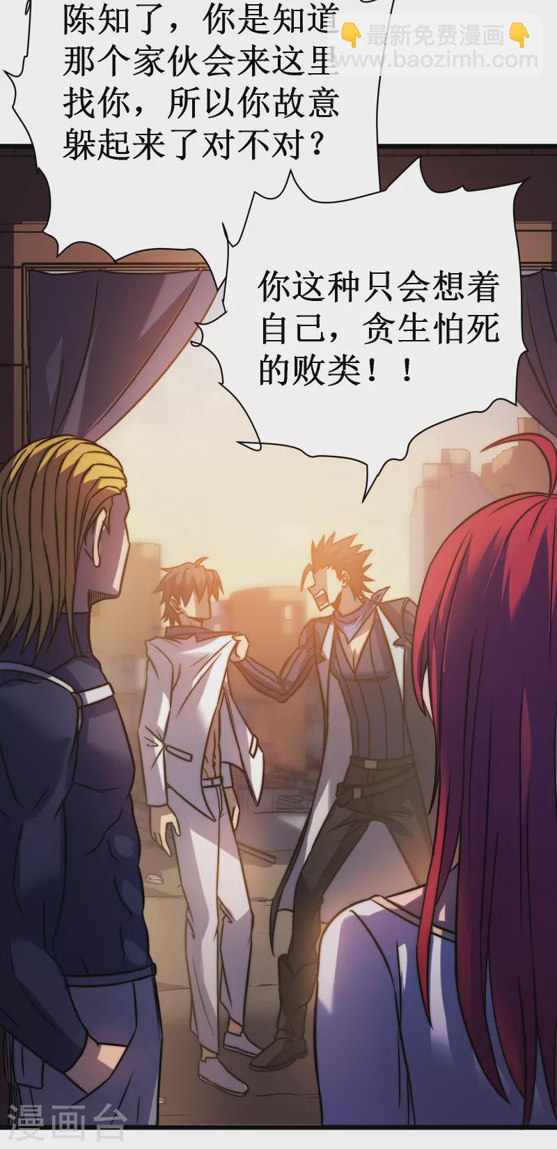 我在異界的弒神之路 - 第58話 神廟(1/2) - 5