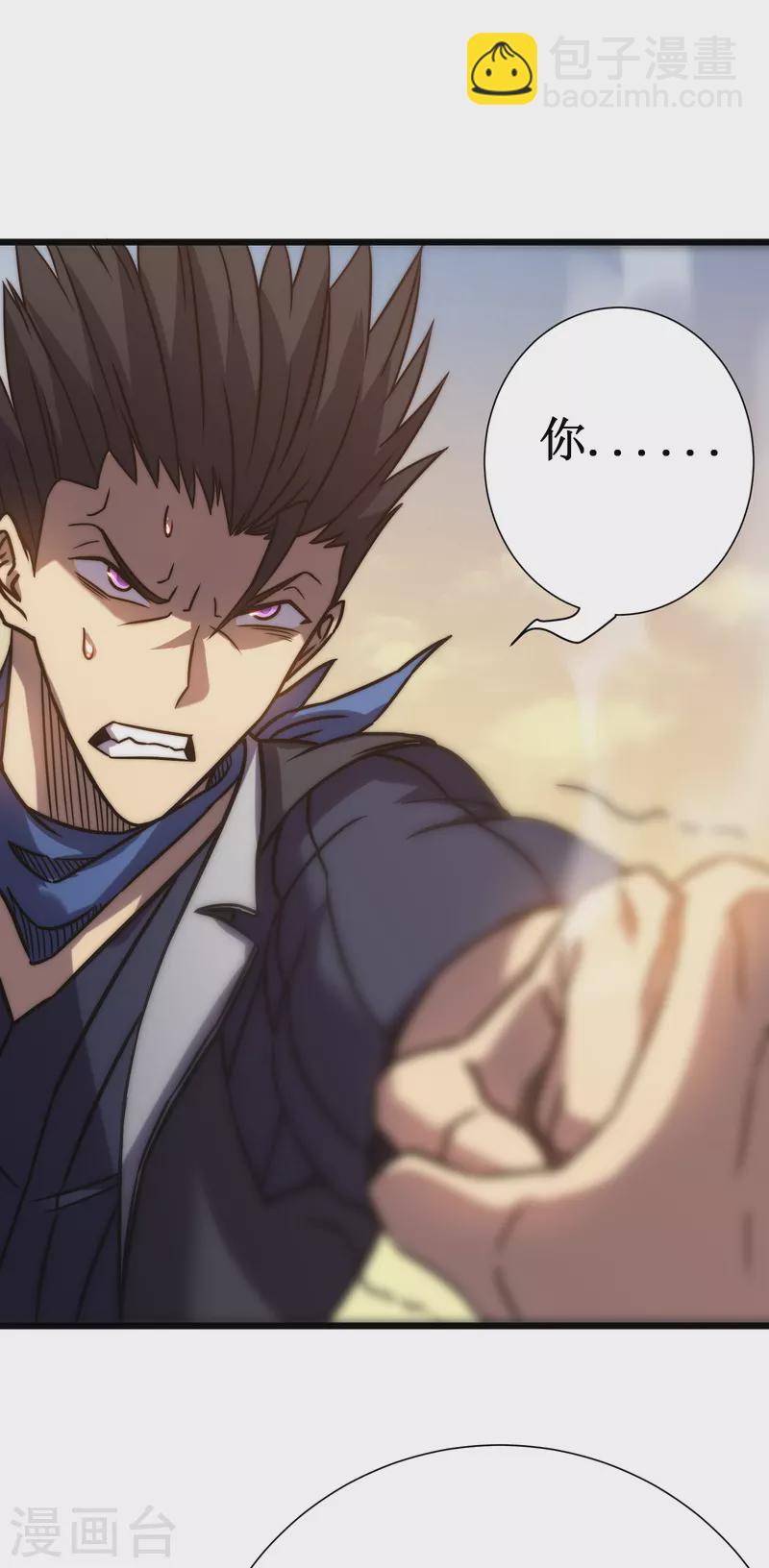 我在異界的弒神之路 - 第58話 神廟(1/2) - 3