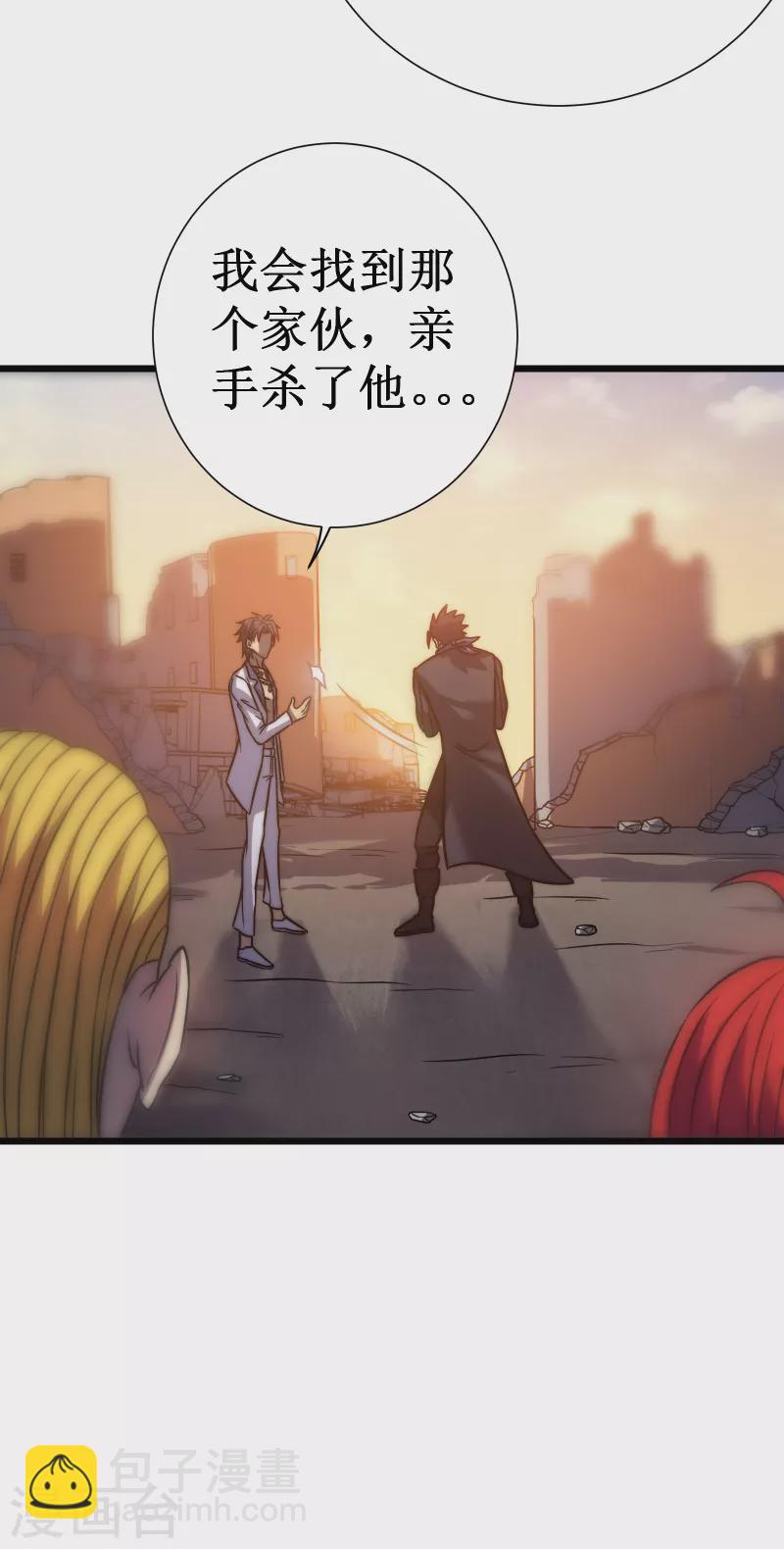 我在異界的弒神之路 - 第58話 神廟(1/2) - 5