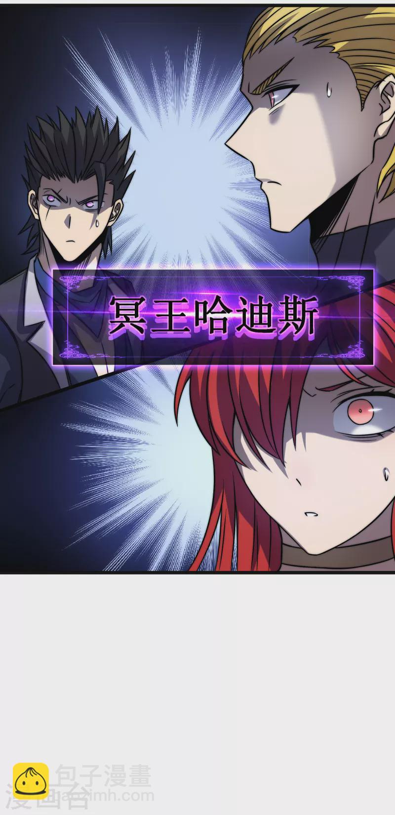 我在異界的弒神之路 - 第58話 神廟(2/2) - 5