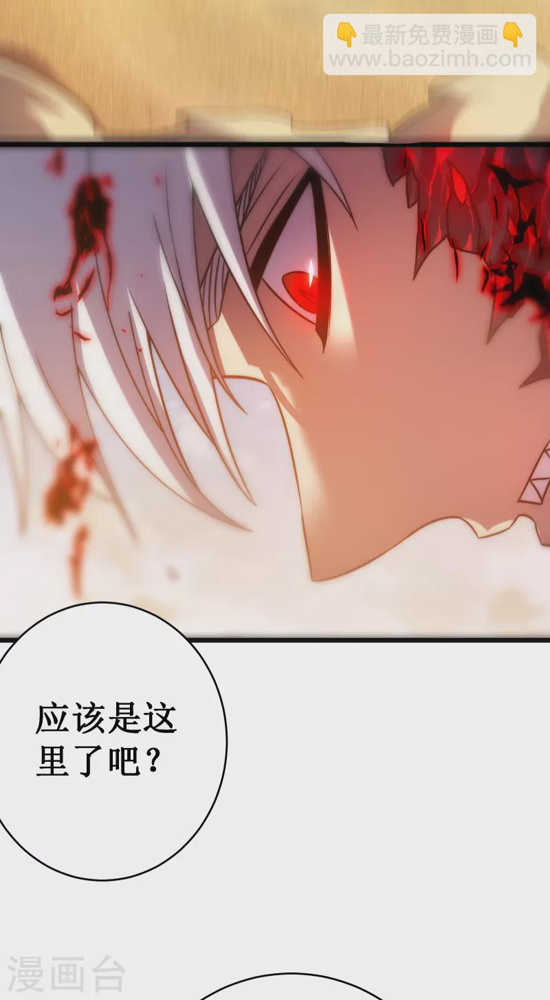 我在異界的弒神之路 - 第58話 神廟(2/2) - 3