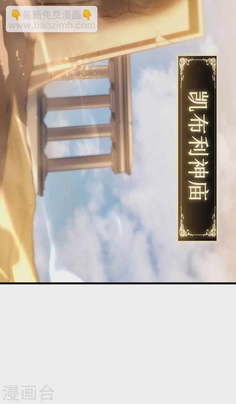 我在異界的弒神之路 - 第58話 神廟(2/2) - 4