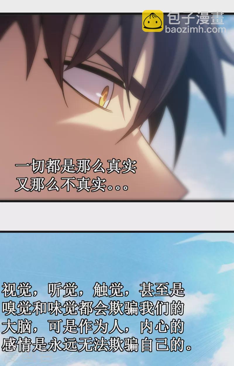 我在異界的弒神之路 - 第58話 神廟(2/2) - 6