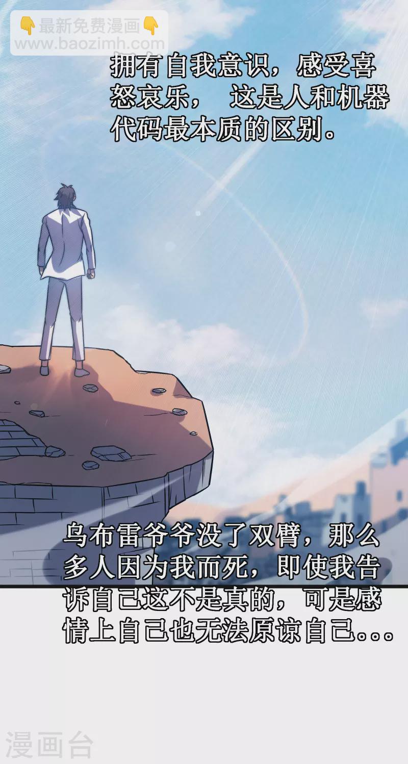 我在異界的弒神之路 - 第58話 神廟(2/2) - 1