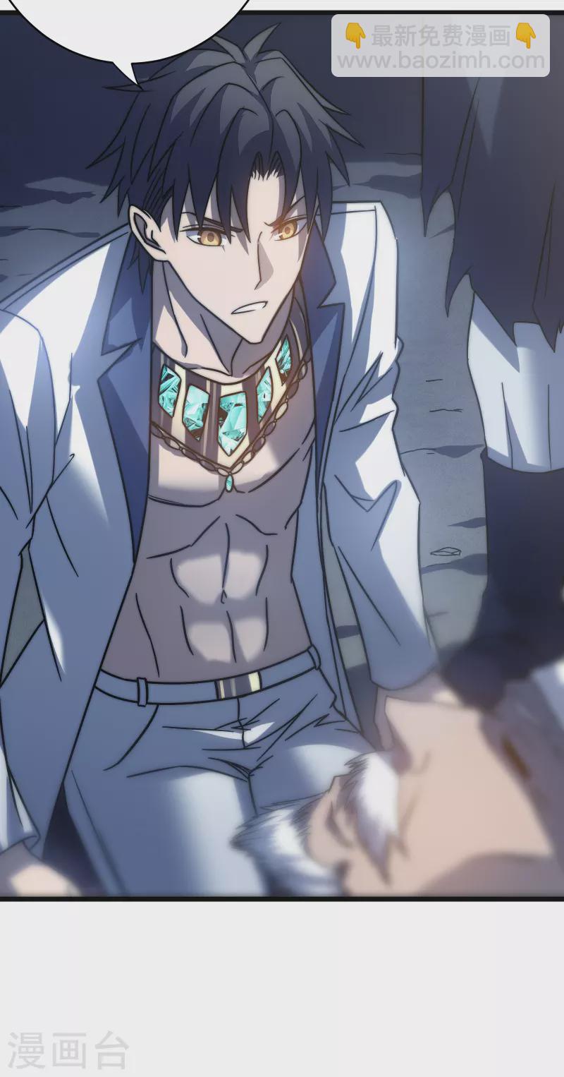 我在異界的弒神之路 - 第58話 神廟(1/2) - 7