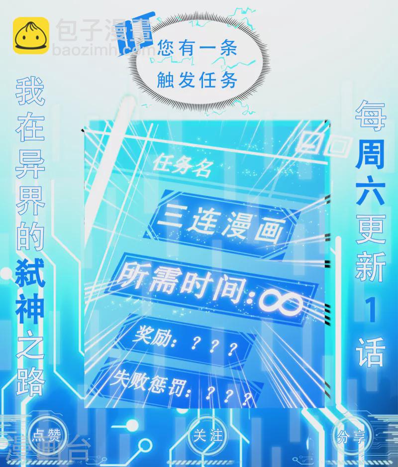 我在異界的弒神之路 - 第58話 神廟(2/2) - 2