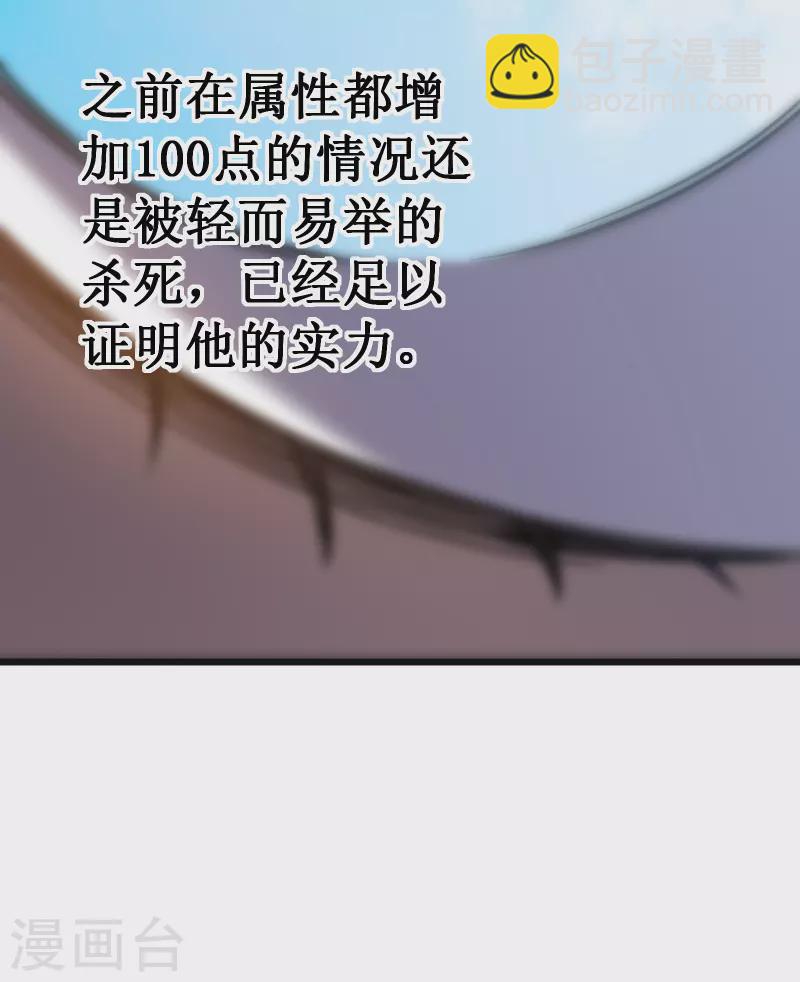 我在異界的弒神之路 - 第60話 再會(1/2) - 4