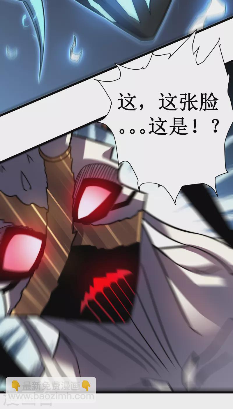 我在異界的弒神之路 - 第60話 再會(2/2) - 6