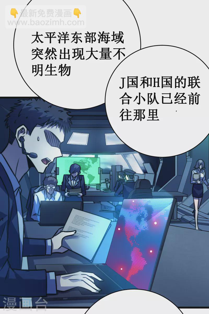 我在異界的弒神之路 - 第60話 再會(2/2) - 1
