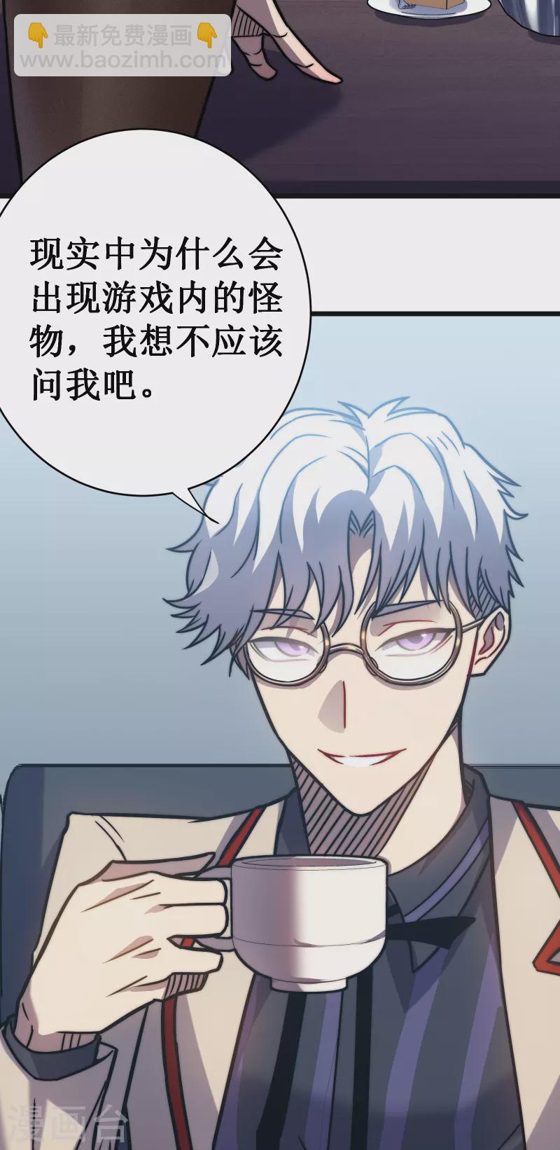 我在異界的弒神之路 - 第60話 再會(2/2) - 5