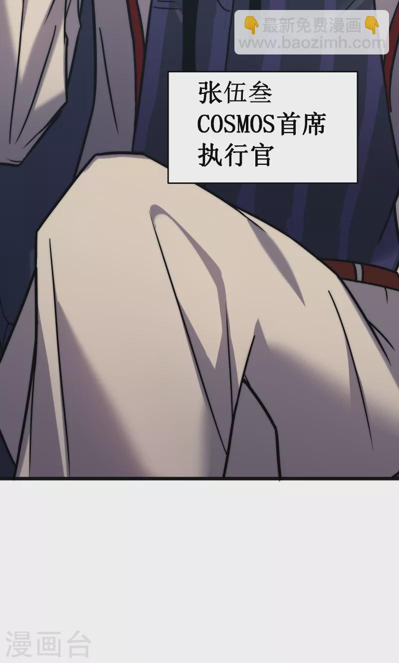 我在異界的弒神之路 - 第60話 再會(2/2) - 6