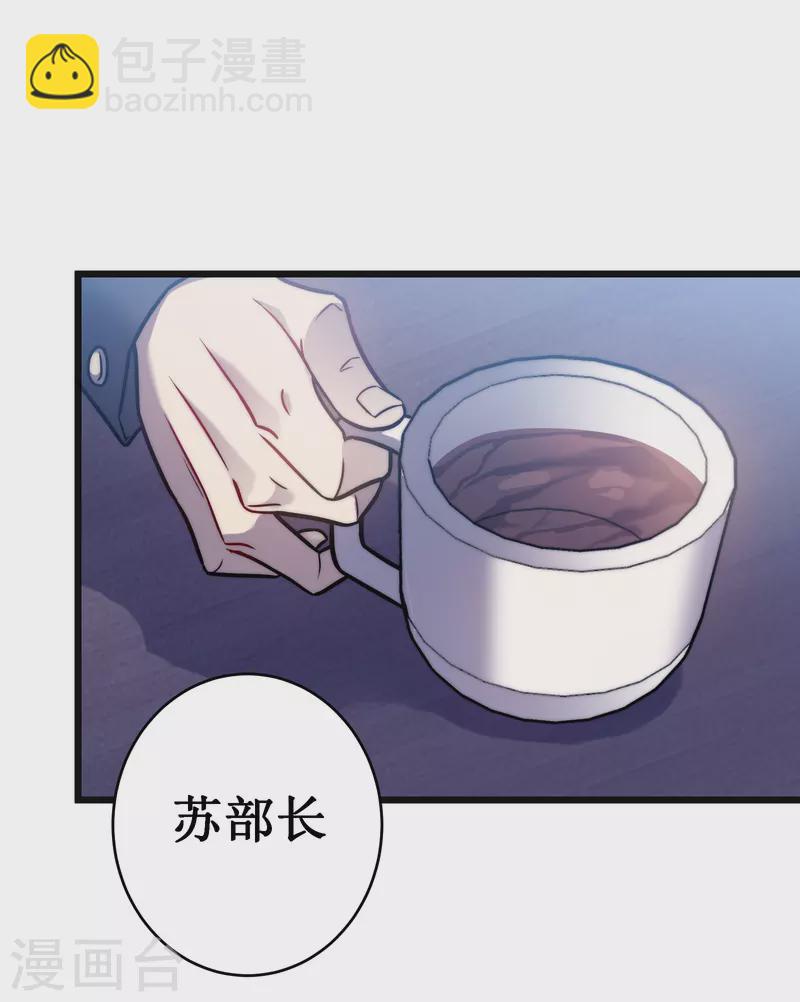 我在異界的弒神之路 - 第60話 再會(2/2) - 1