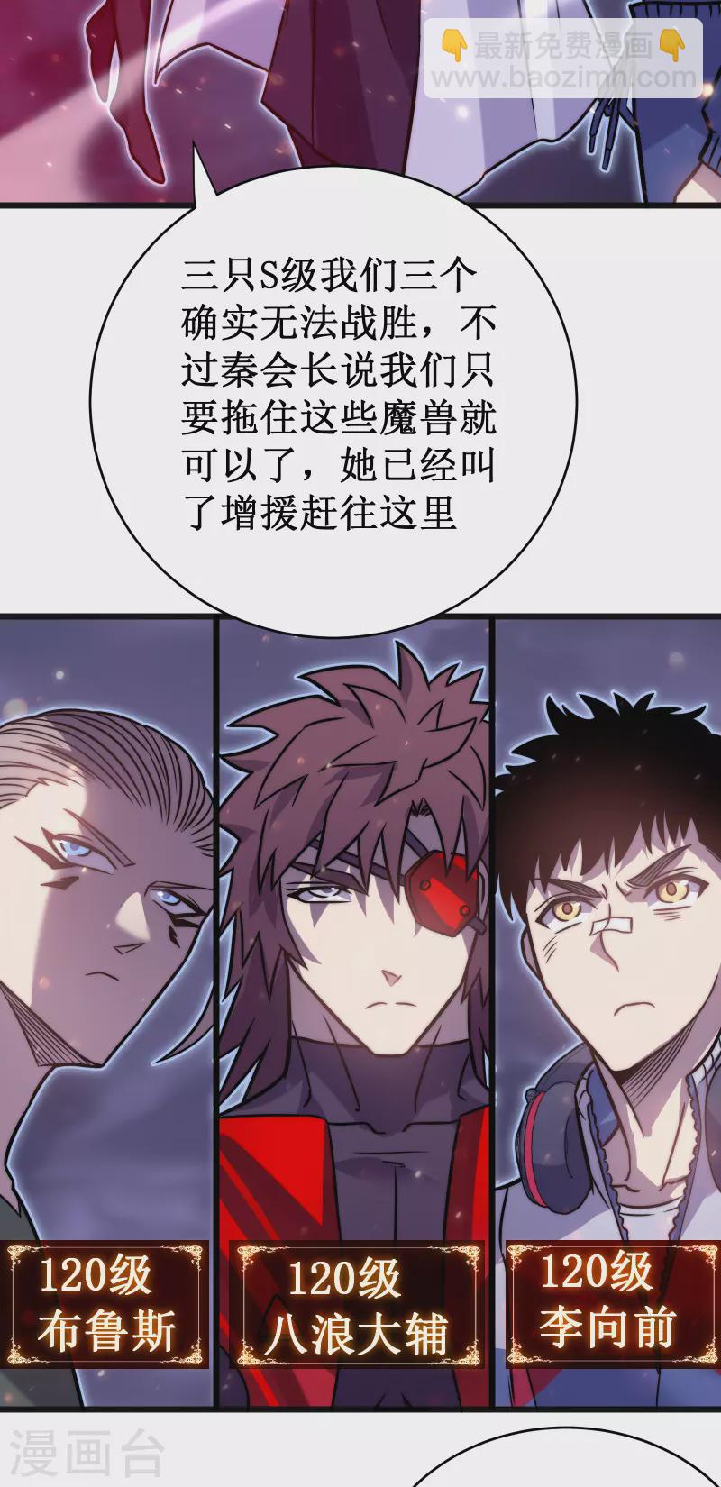 我在異界的弒神之路 - 第60話 再會(2/2) - 2