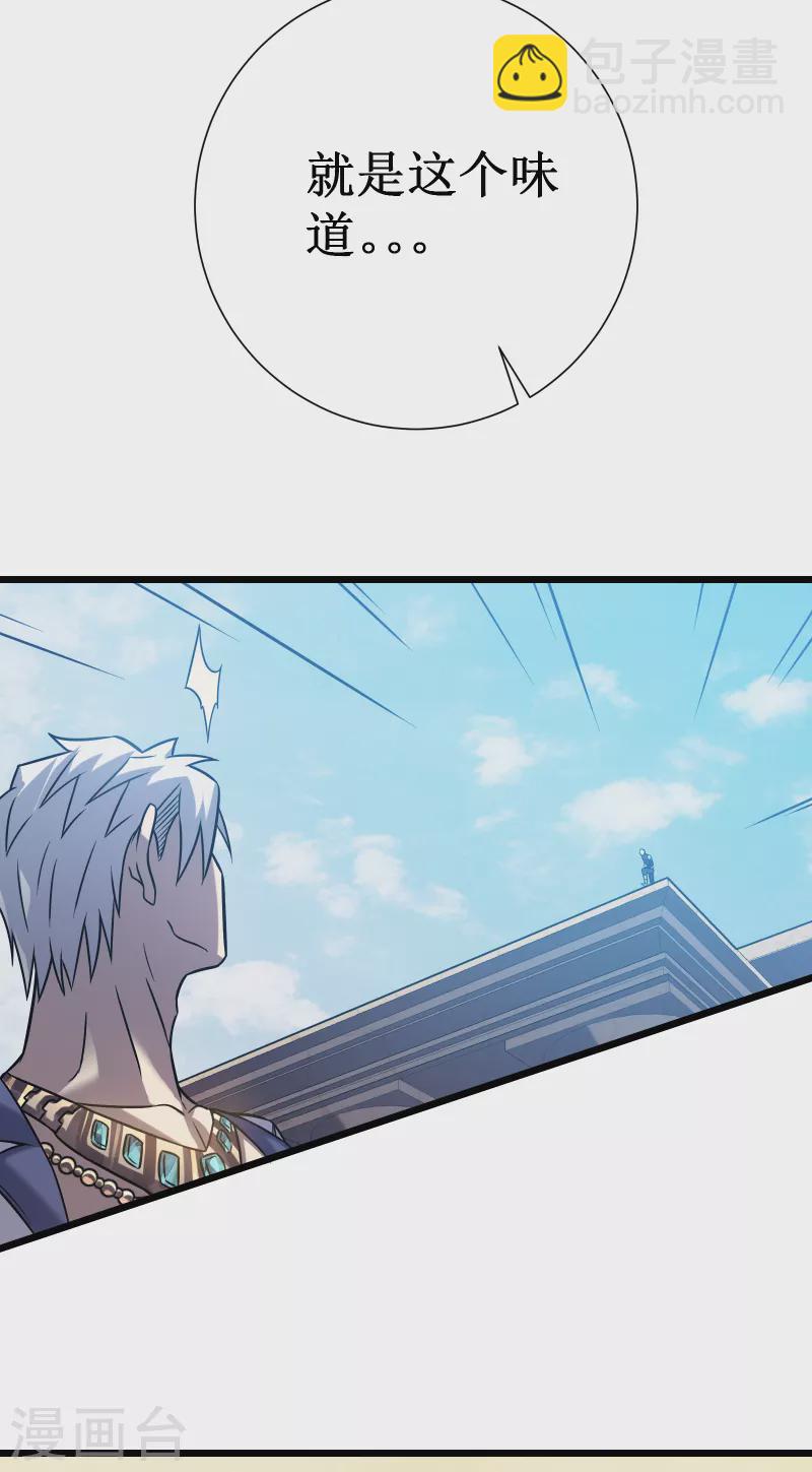 我在異界的弒神之路 - 第62話 聖甲蟲(2/2) - 3