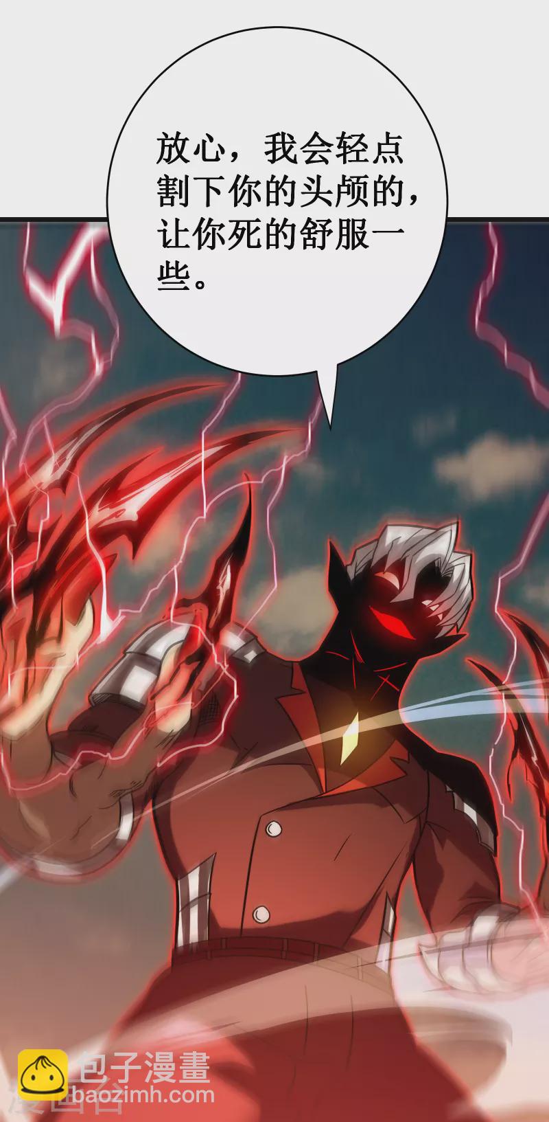 我在異界的弒神之路 - 第62話 聖甲蟲(2/2) - 1