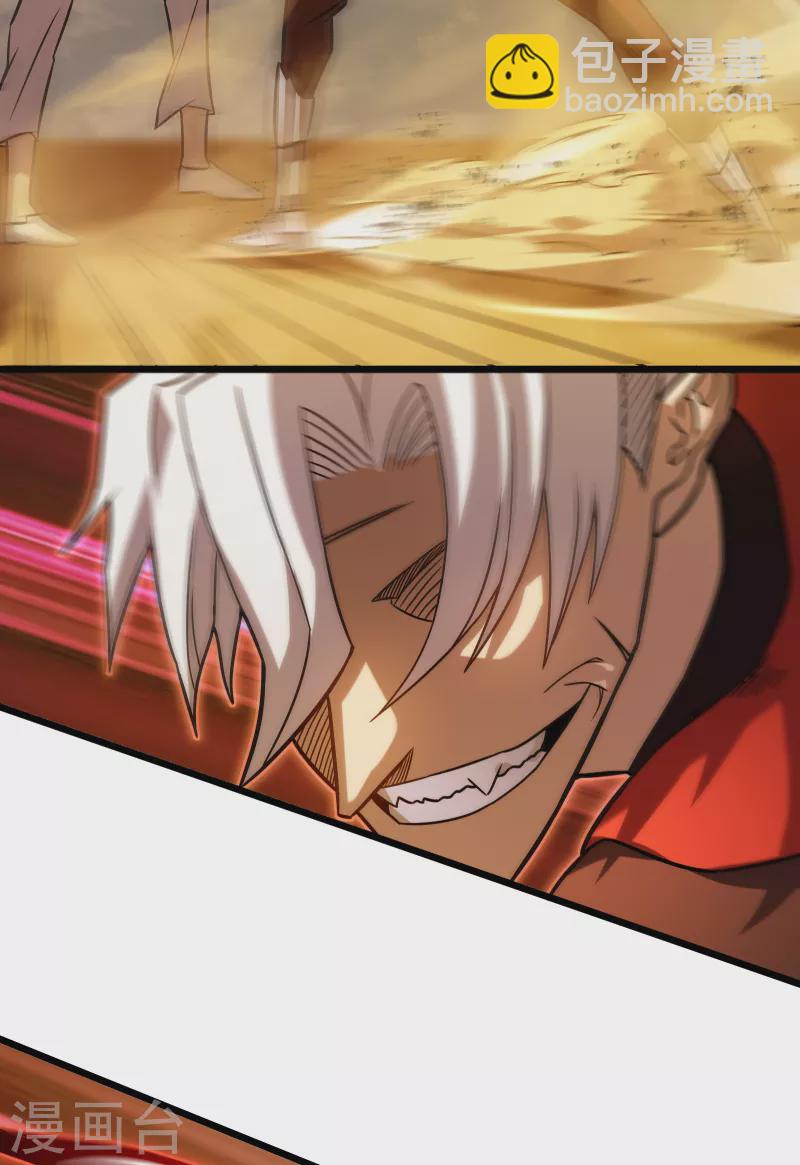 我在異界的弒神之路 - 第62話 聖甲蟲(2/2) - 4