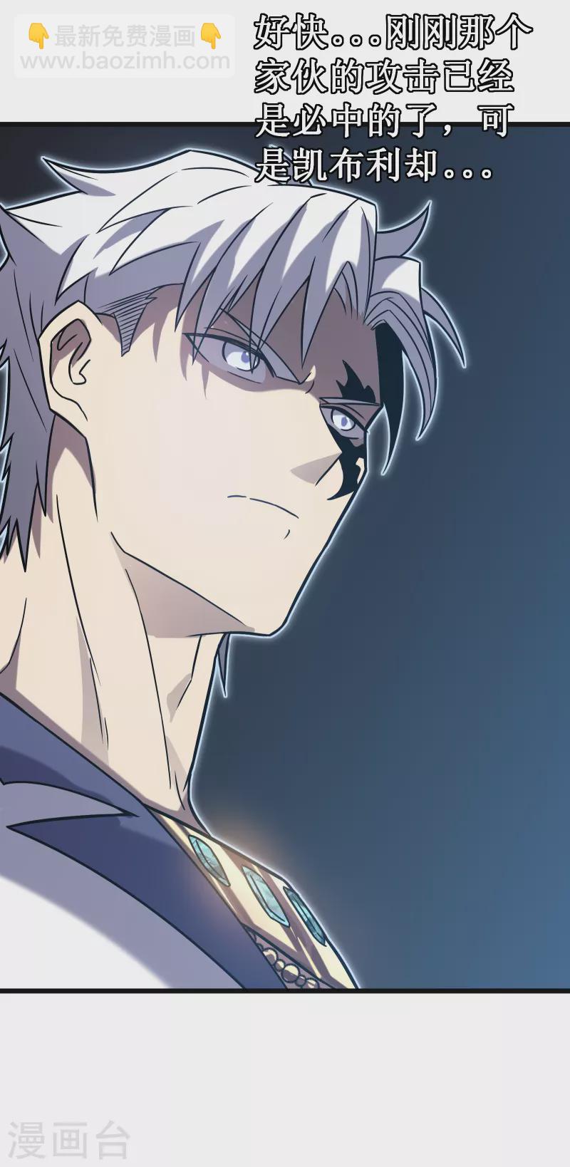 我在異界的弒神之路 - 第62話 聖甲蟲(2/2) - 5