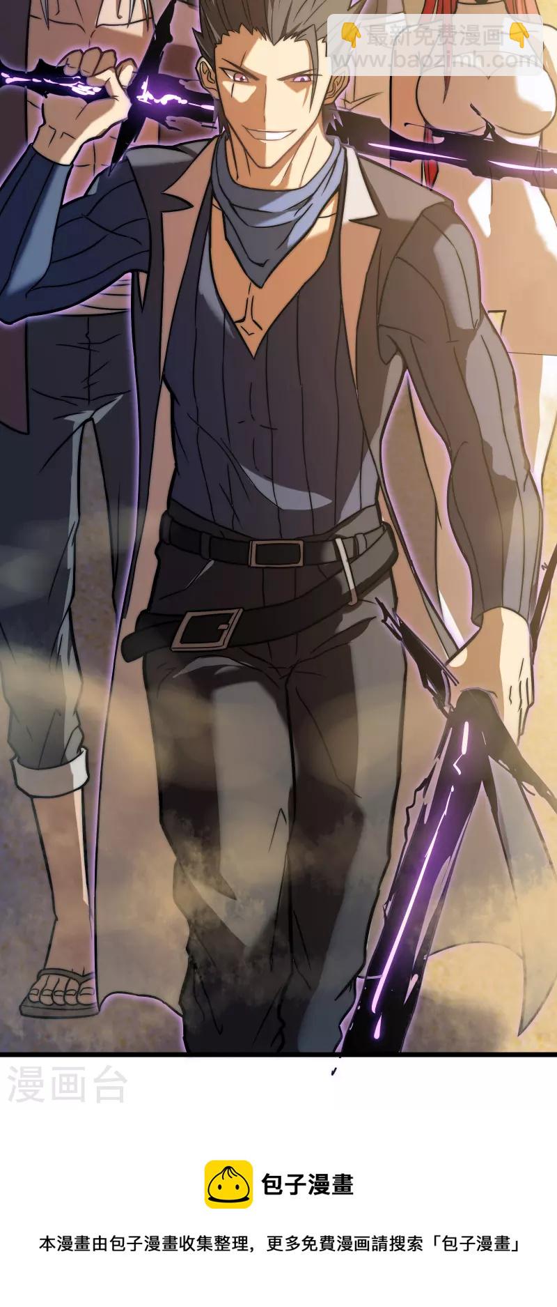 我在異界的弒神之路 - 第62話 聖甲蟲(2/2) - 6