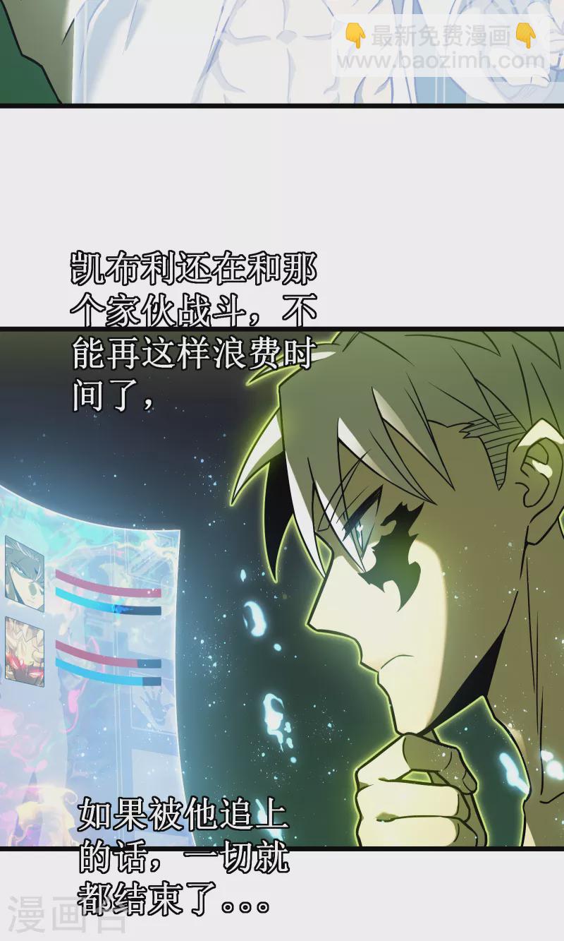 我在異界的弒神之路 - 第64話 僞裝(1/2) - 2