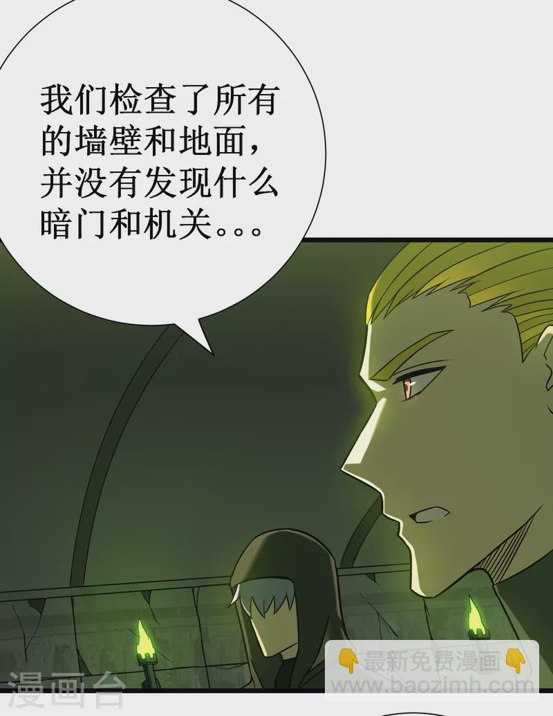 我在異界的弒神之路 - 第64話 僞裝(1/2) - 5