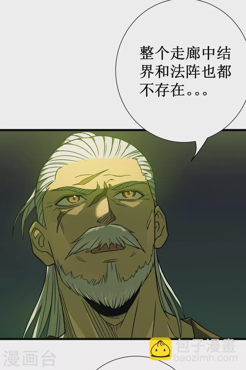 我在異界的弒神之路 - 第64話 僞裝(1/2) - 6