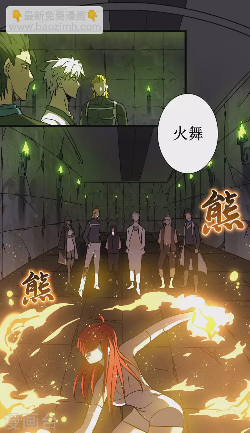 我在異界的弒神之路 - 第64話 僞裝(1/2) - 3