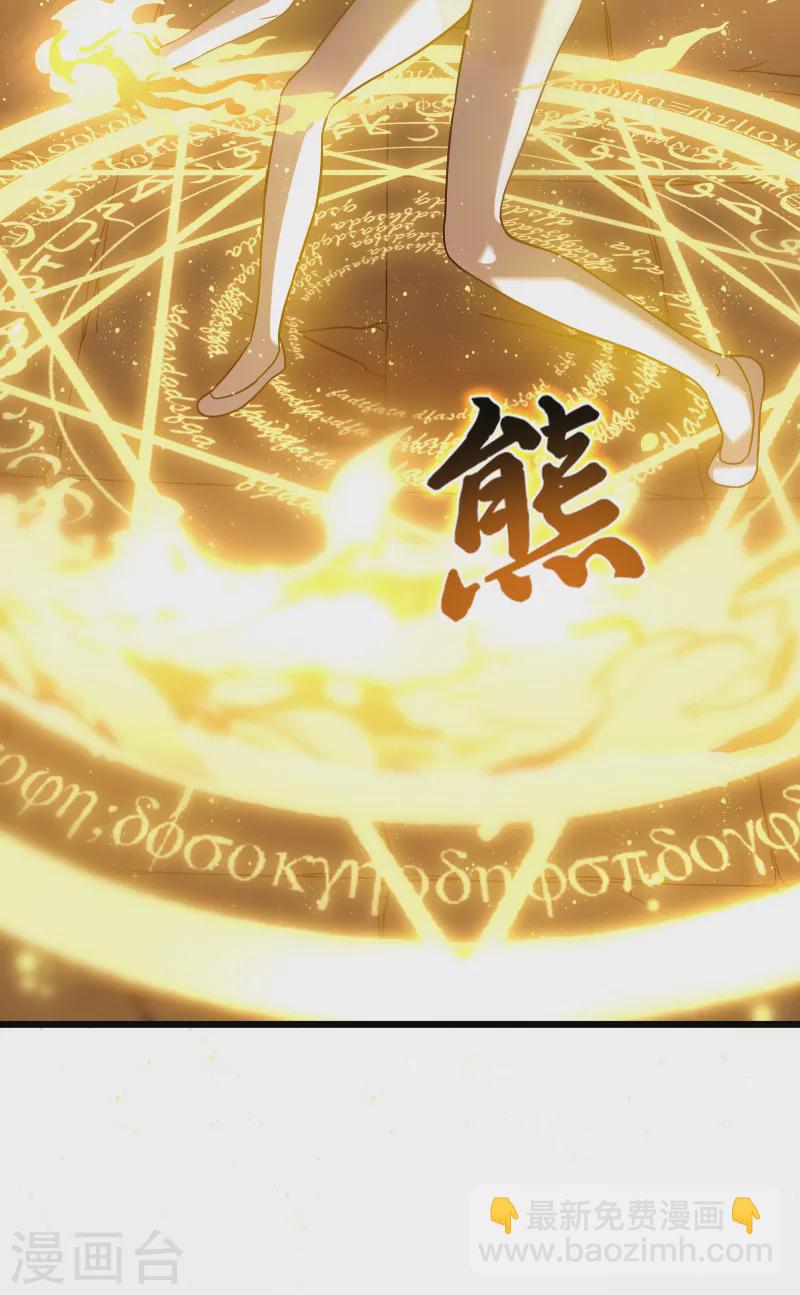 我在異界的弒神之路 - 第64話 僞裝(1/2) - 4