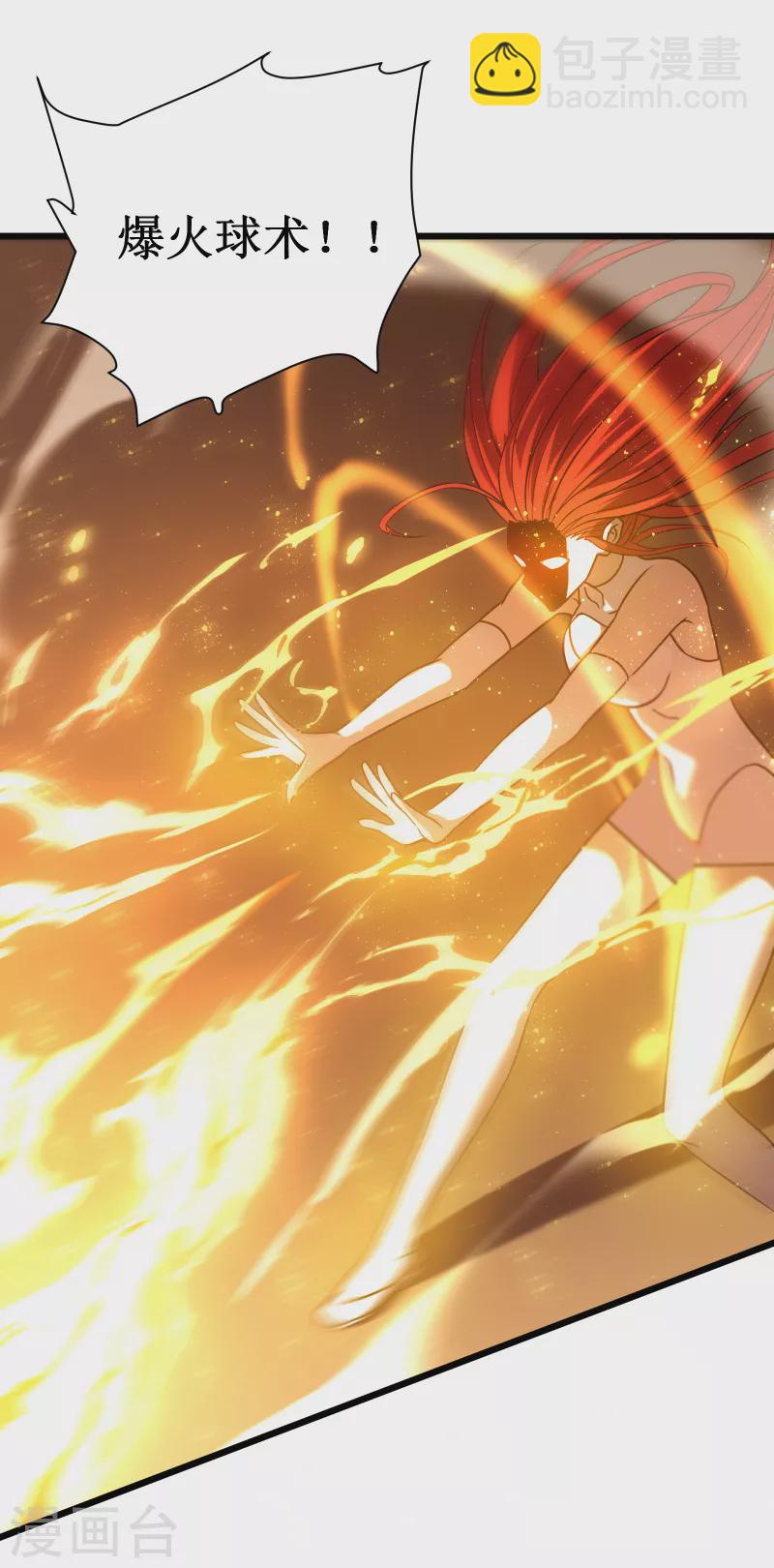 我在異界的弒神之路 - 第64話 僞裝(1/2) - 6